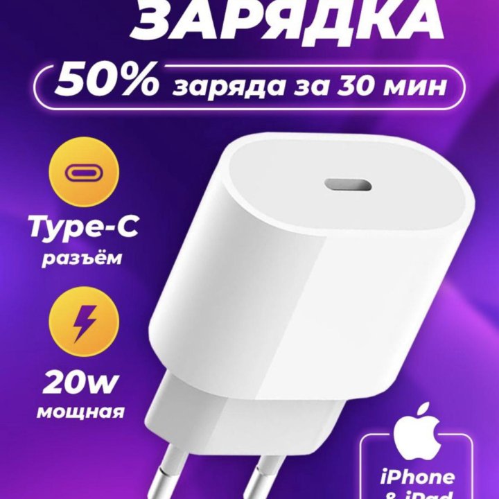 Блок питания Apple 20w