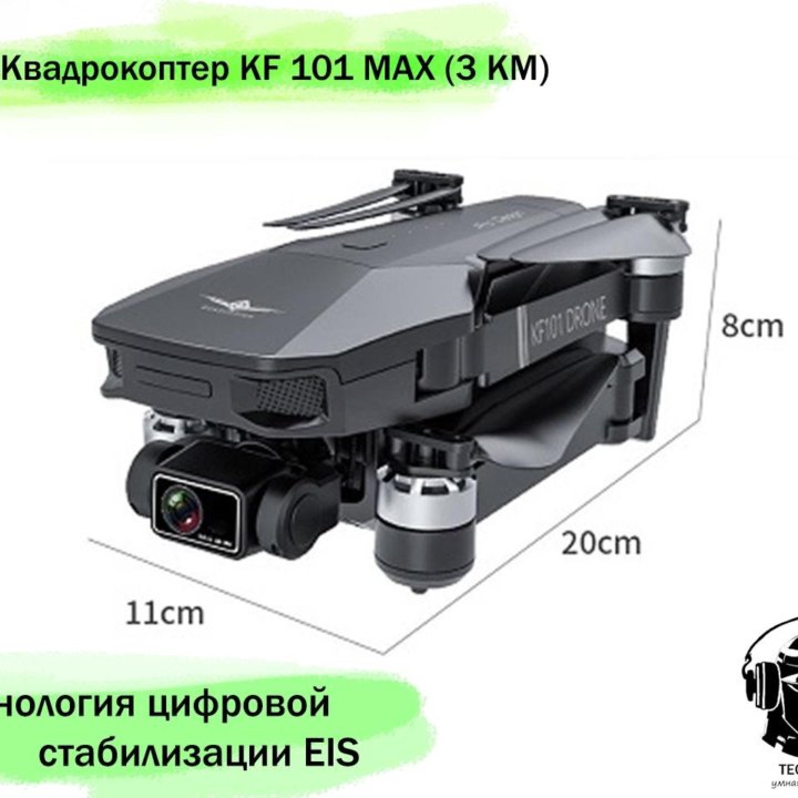 Квадрокоптер KF 101 MAX (3 KM) + сумка