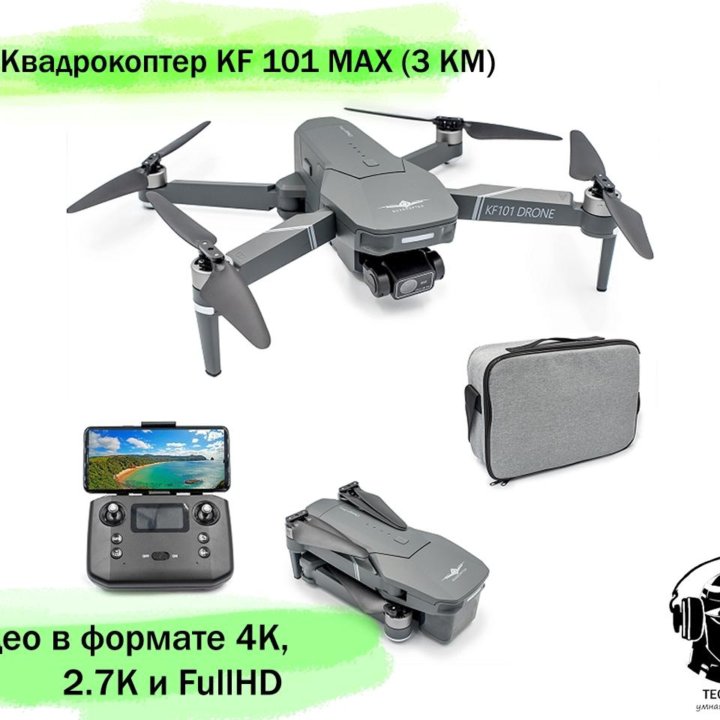 Квадрокоптер KF 101 MAX (3 KM) + сумка