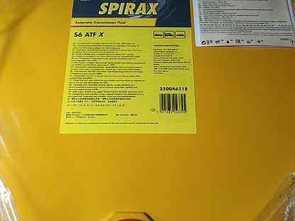 Shell Spirax S6 ATF X (Dexron-VI) На розлив