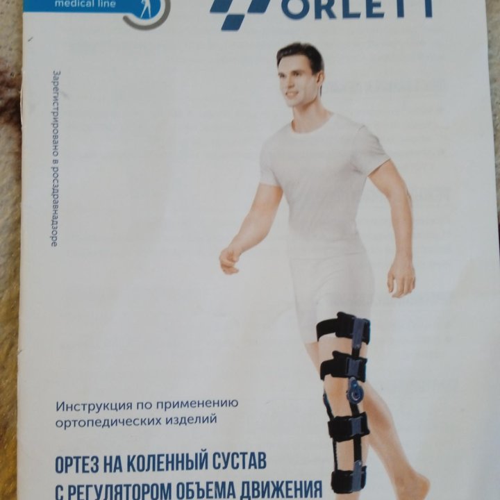 Ортез