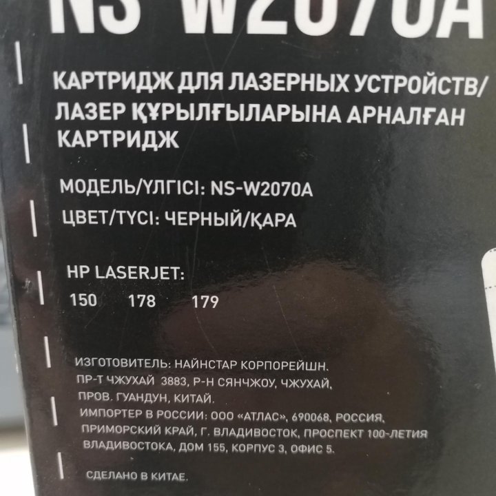 Картридж hp 117A черный