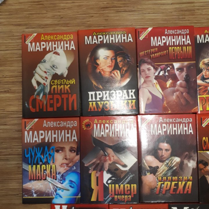 Маринина А. 20 книг