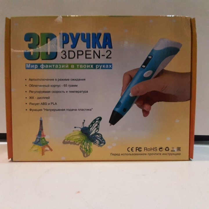 3 D ручка