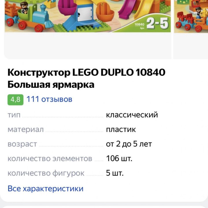 Lego duplo, ящиком конструкторы !