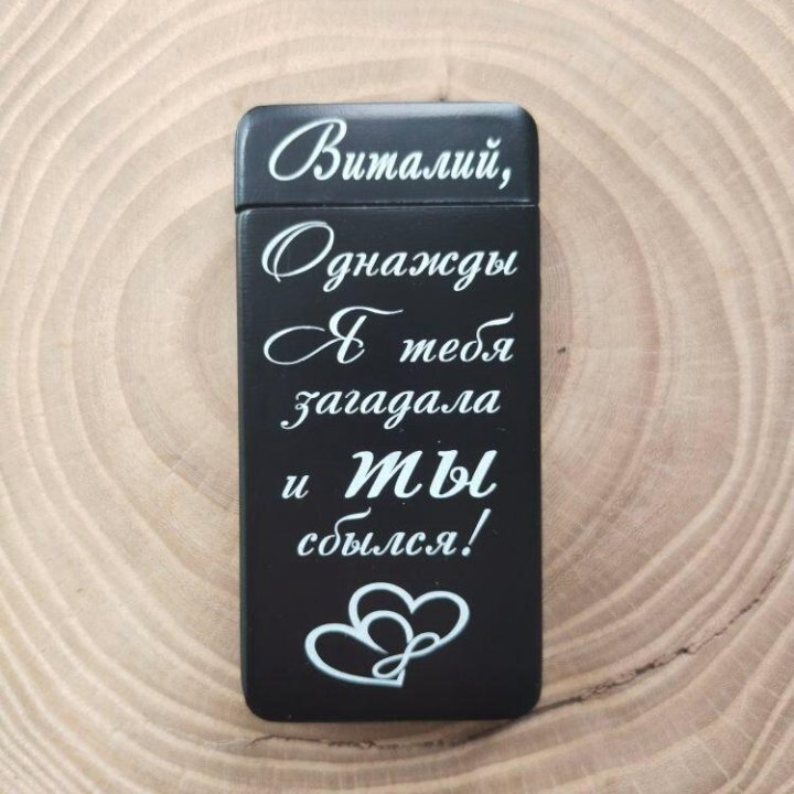 Плазменная USB зажигалка