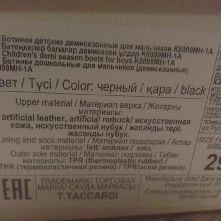 Ботинки для мальчика