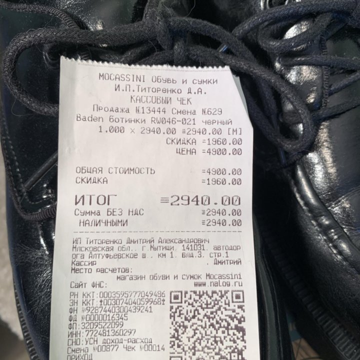 Полуботинки Baden