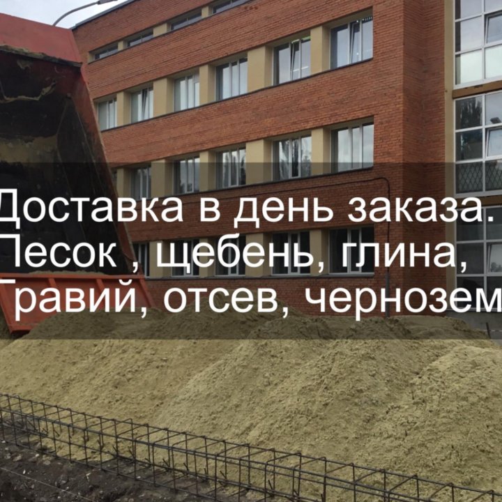 Песок сегодня