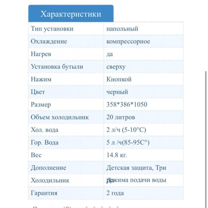 Кулер с встроенным холодильником