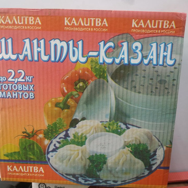 Мантоварка