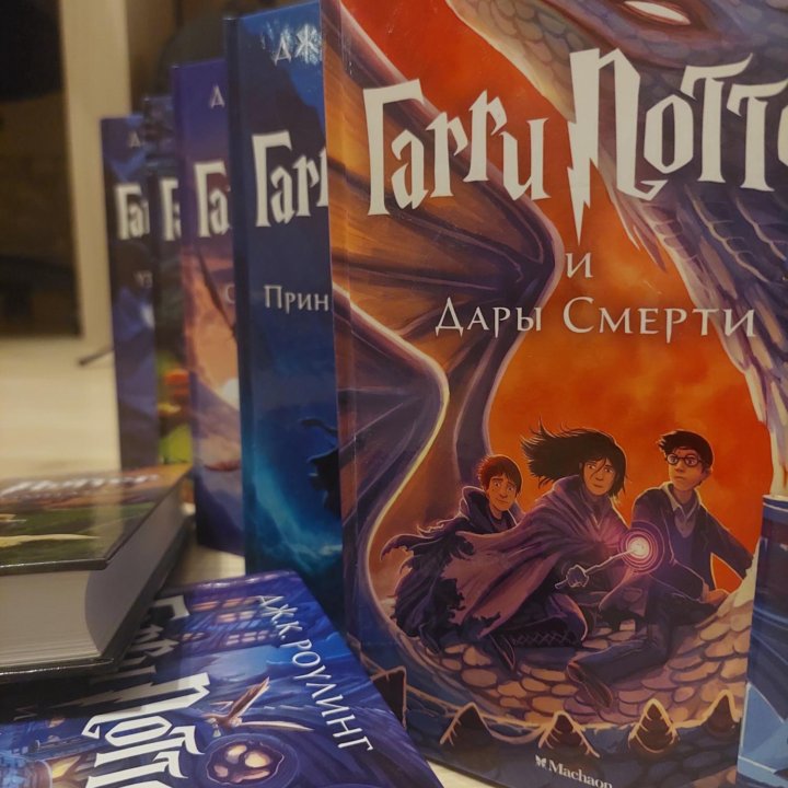 Сборник книг ГАРРИ ПОТТЕР полное собрание купить в Москве, цена 3 000 ...