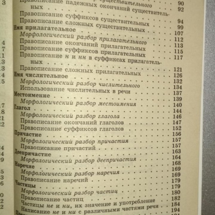 Русский язык 5-11 классы