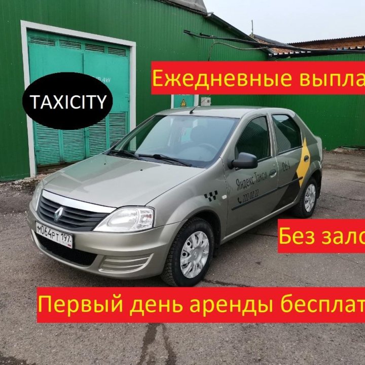 Аренда автомобили под такси эконом