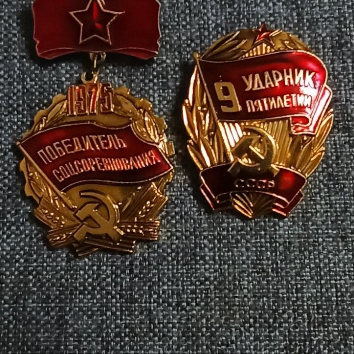 Знак СССР