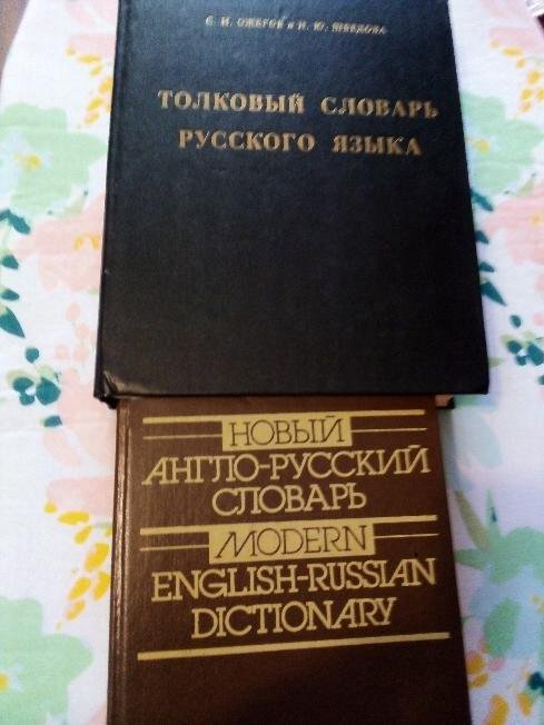 Толковый словарь Ожегова, 72500 слов и 7500 выраже