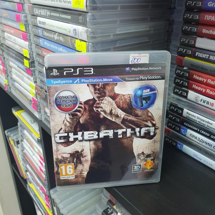 Схватка ps3