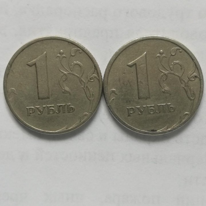 1 рубль 1999 г. ММД.СПМД.