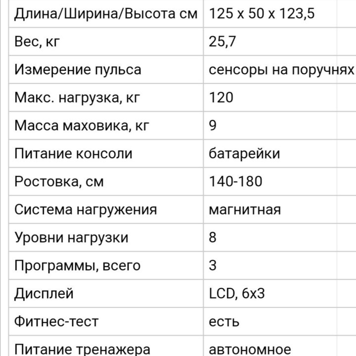 Велотренажёр intensor B150 магнитный