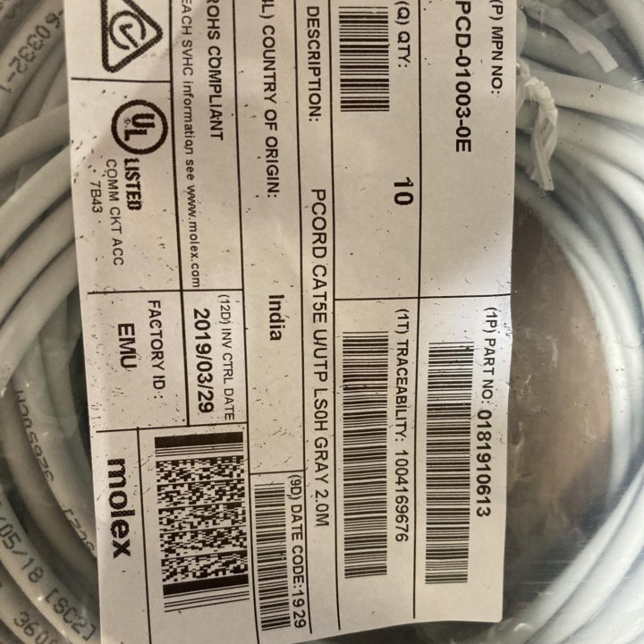 Патч корд molex 5e cat. 2 м.