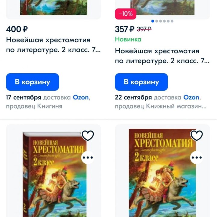 Детские книги, в отличном состоянии