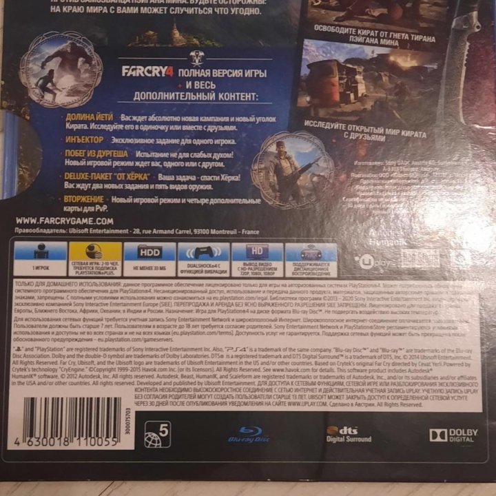 Диск FARCRY4 На PS4