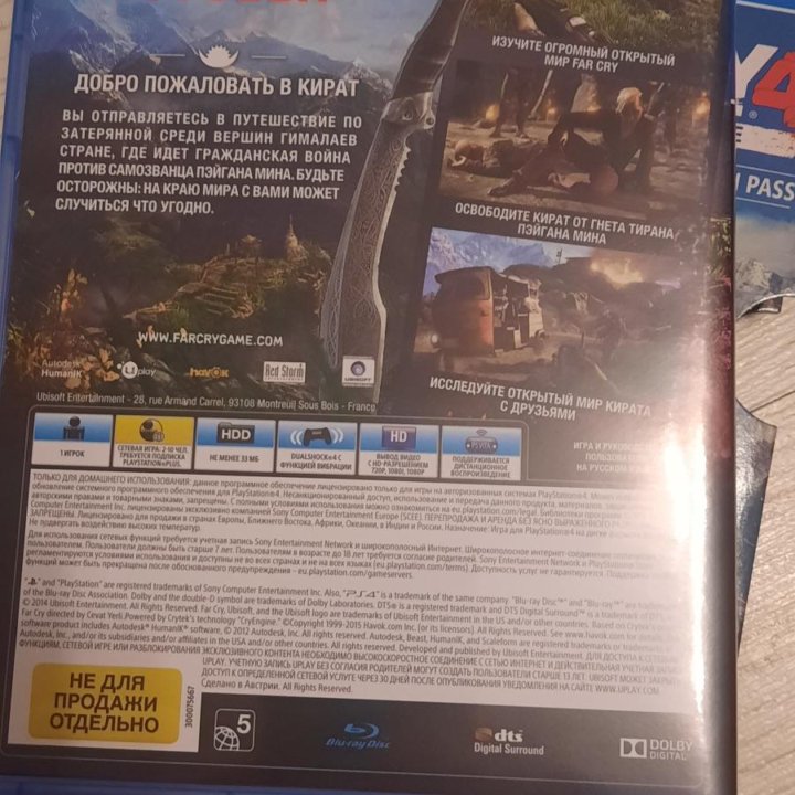 Диск FARCRY4 На PS4