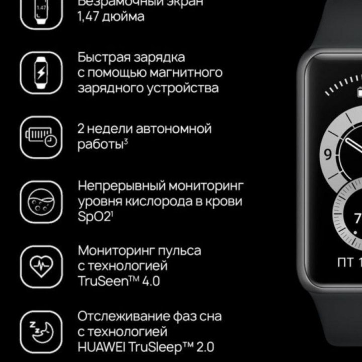 Фитнес браслет Huawei band 6