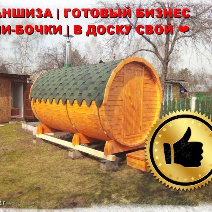 Продажа бизнеса