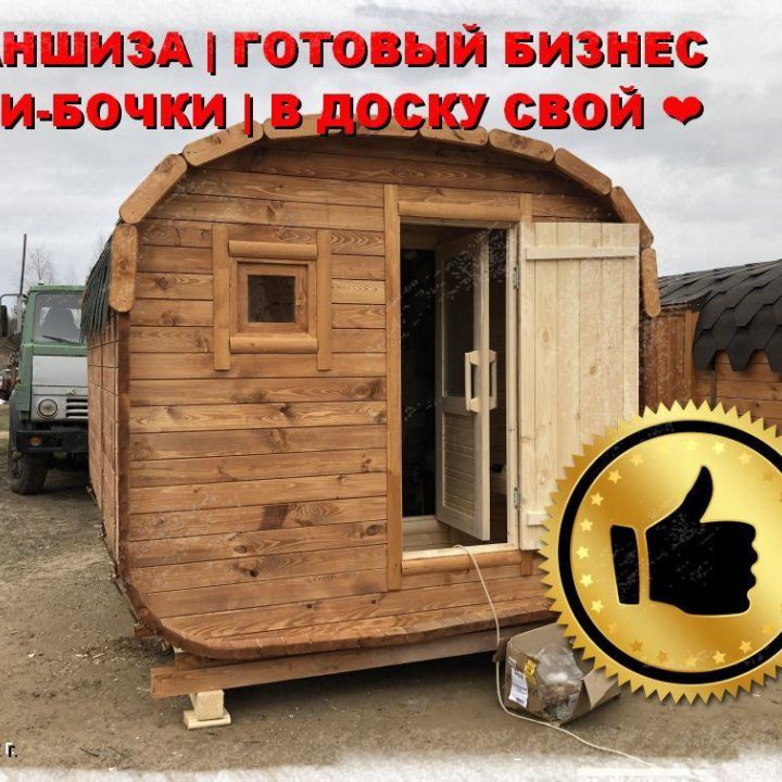 Продажа бизнеса