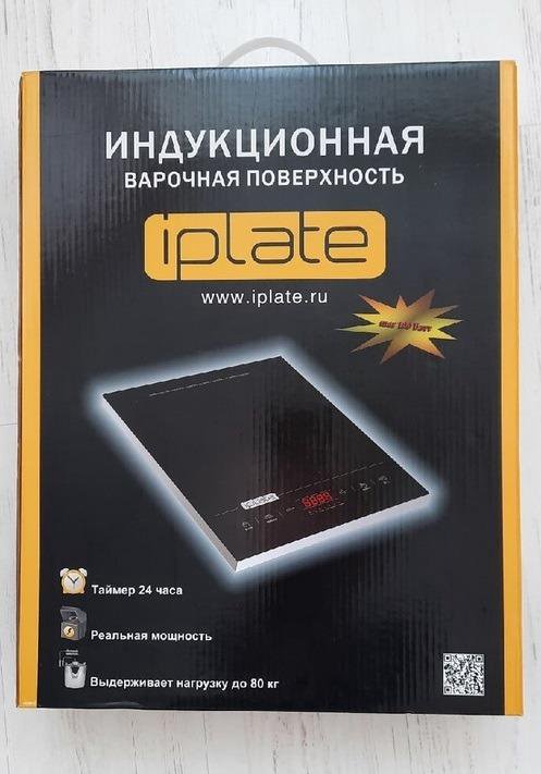 Индукционная Настольная плита Iplate Mega T-24