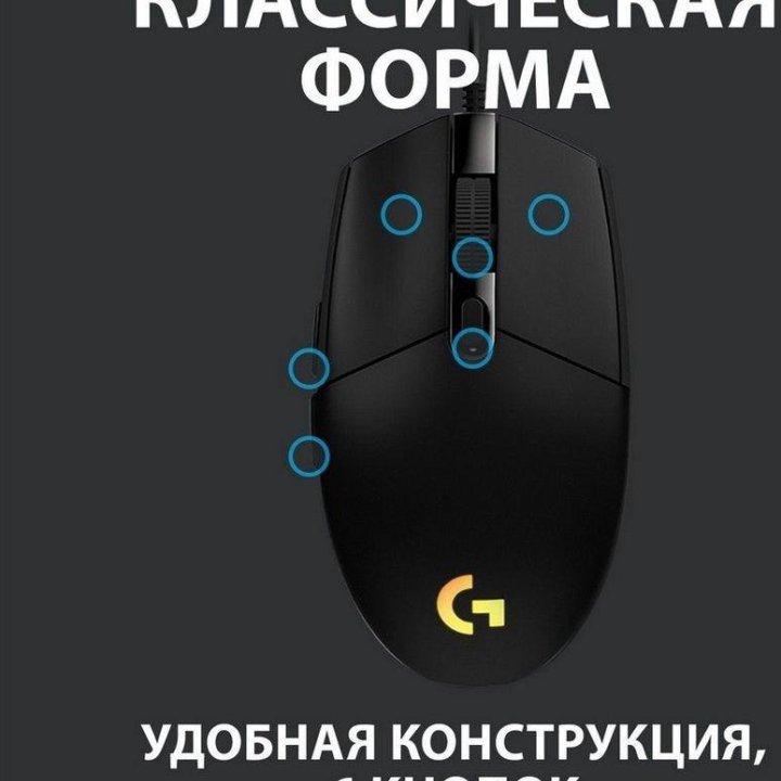 logitech g102