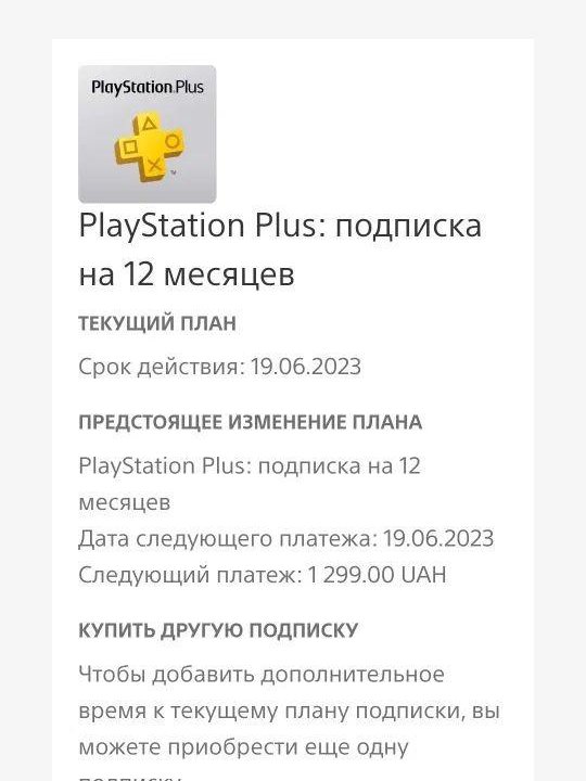 Sony PlayStation 5