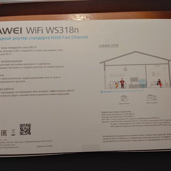 Роутер HUAWEI WiFi WS318n