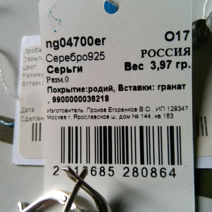 Серьги серебро