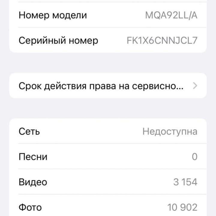 Iphone x 256 гб