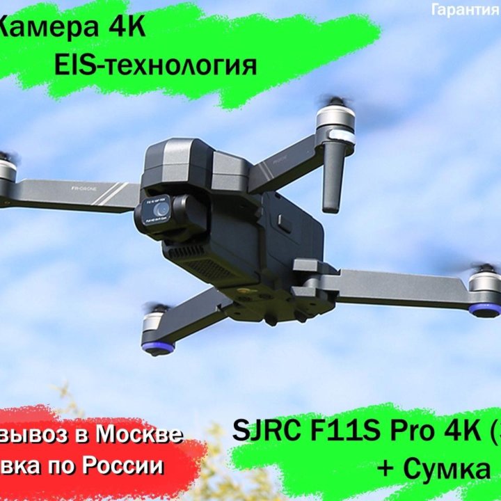 Квадрокоптер SJRC F11S Pro 4K (3 KM)