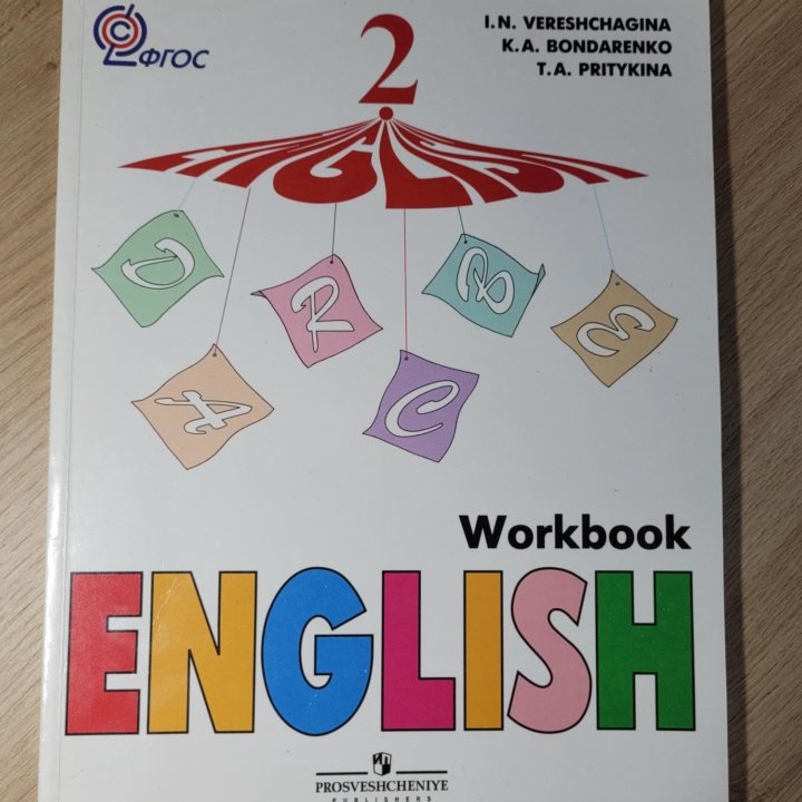 Рабочая тетрадь по Английскому языку 2кл. купить в Москве, цена 150 руб ...