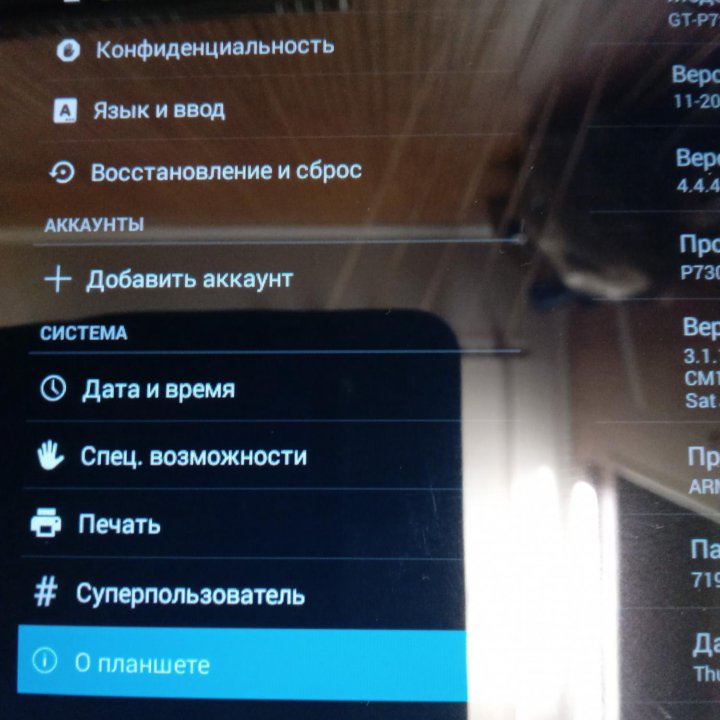 Планшет Samsung 8.9 на запчасти.