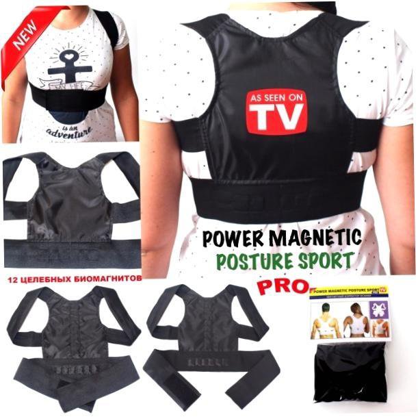 Магнитный корректор осанки Magnetic Posture Sport