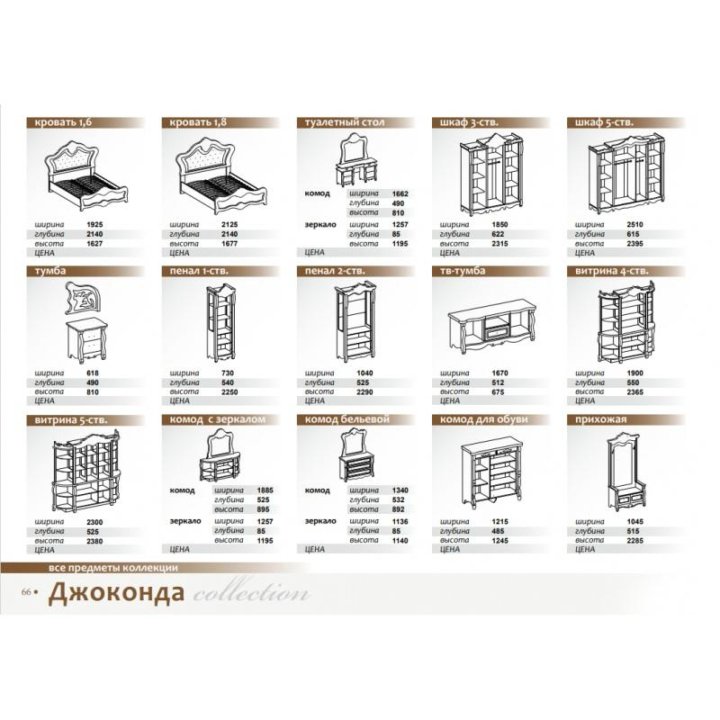 Джоконда (1,8; шкаф 5ств. темный орех)