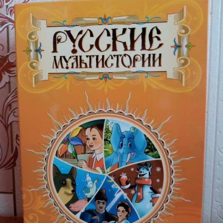 Dvd диски с мультфильмами