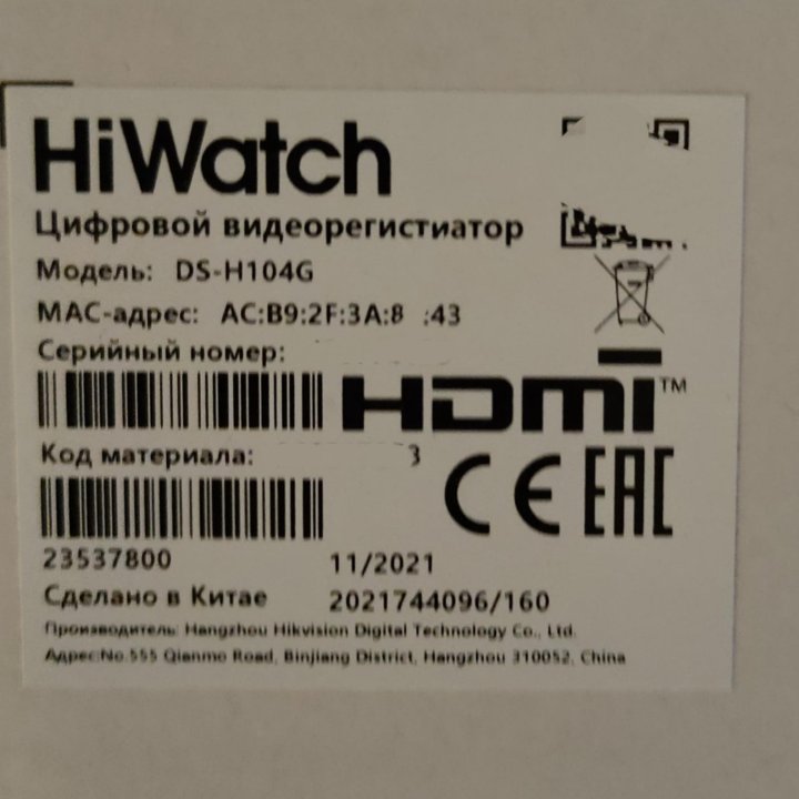 Видеорегистратор HiWatch