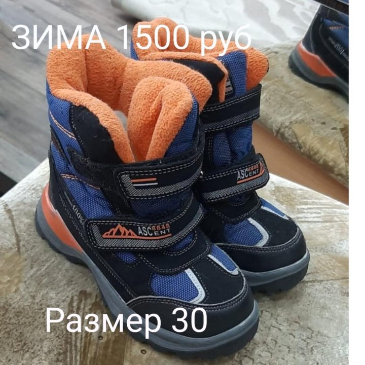 Ботинки зимние