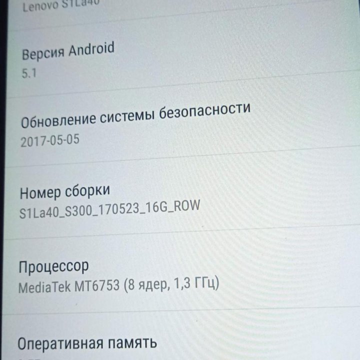 Lenovo S1 Lite