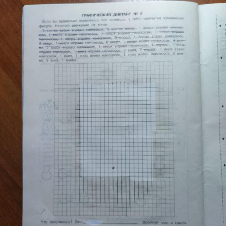 Рабочая тетрадь юным умникам и умница 2 кл