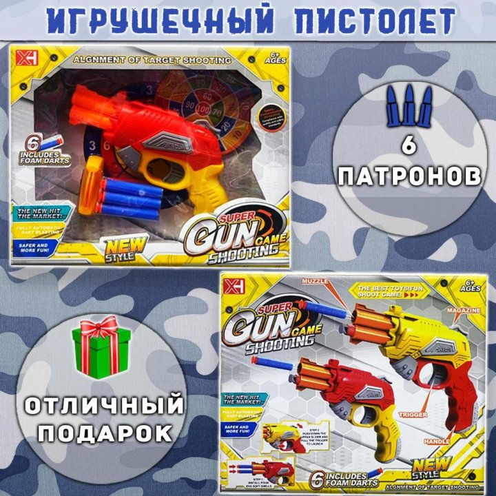 Игрушечный пистолет SHOOTING GUN