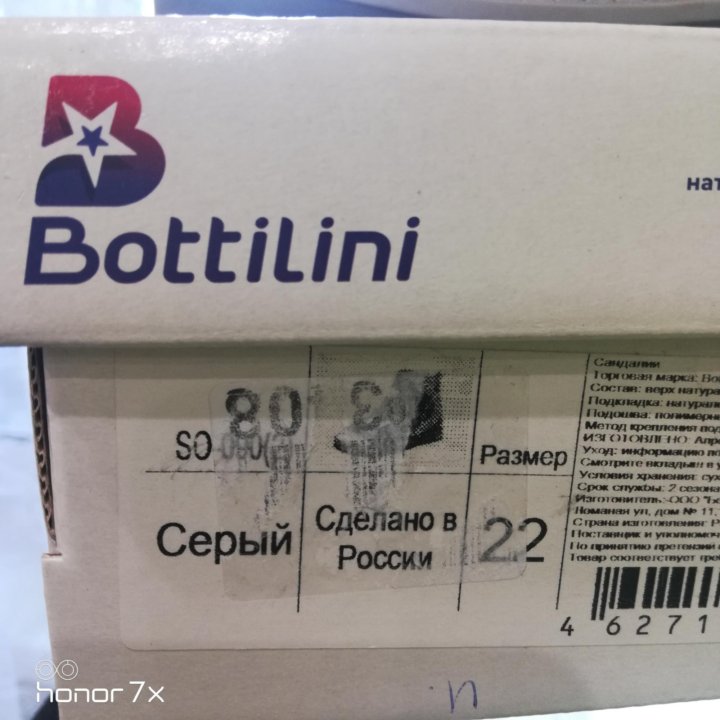 Ортопедические сандалии Bottilini