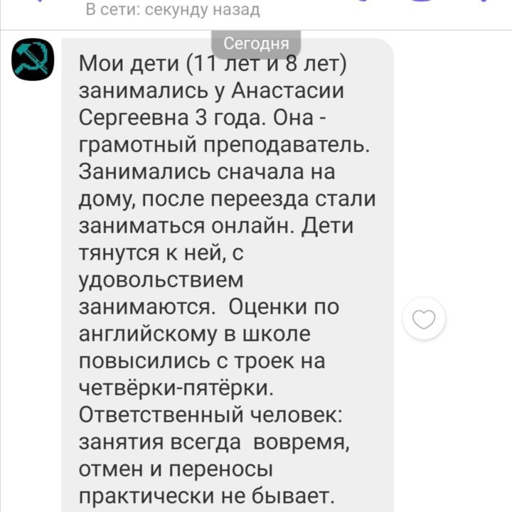 репетитор по английскому языку