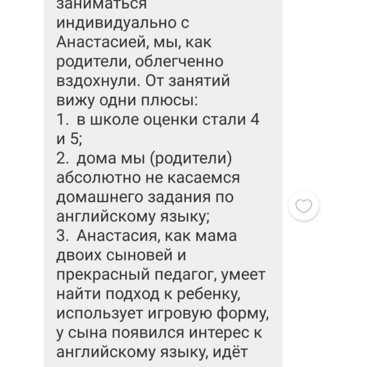 репетитор по английскому языку